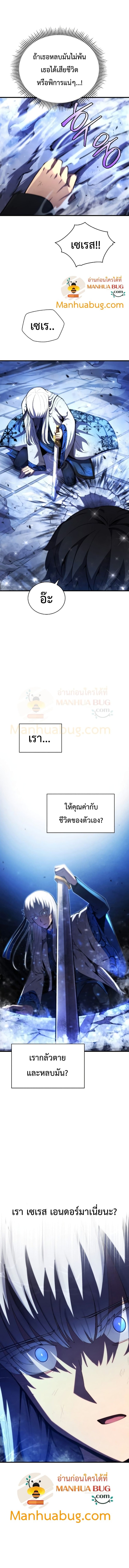 Swordmaster’s Youngest Son 35 (2)